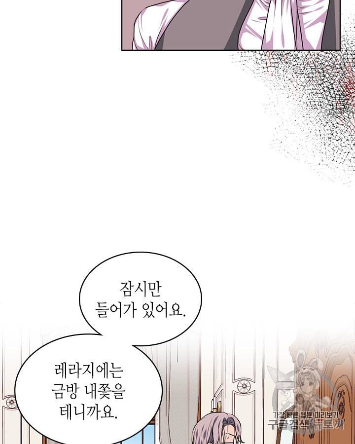 악역이 베푸는 미덕 30화 11