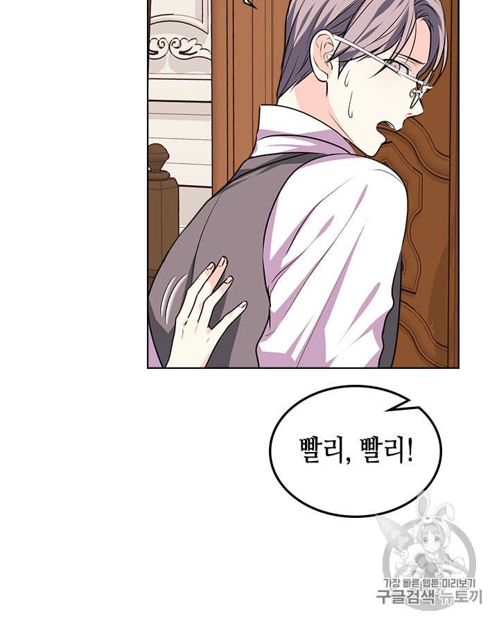 악역이 베푸는 미덕 30화 13