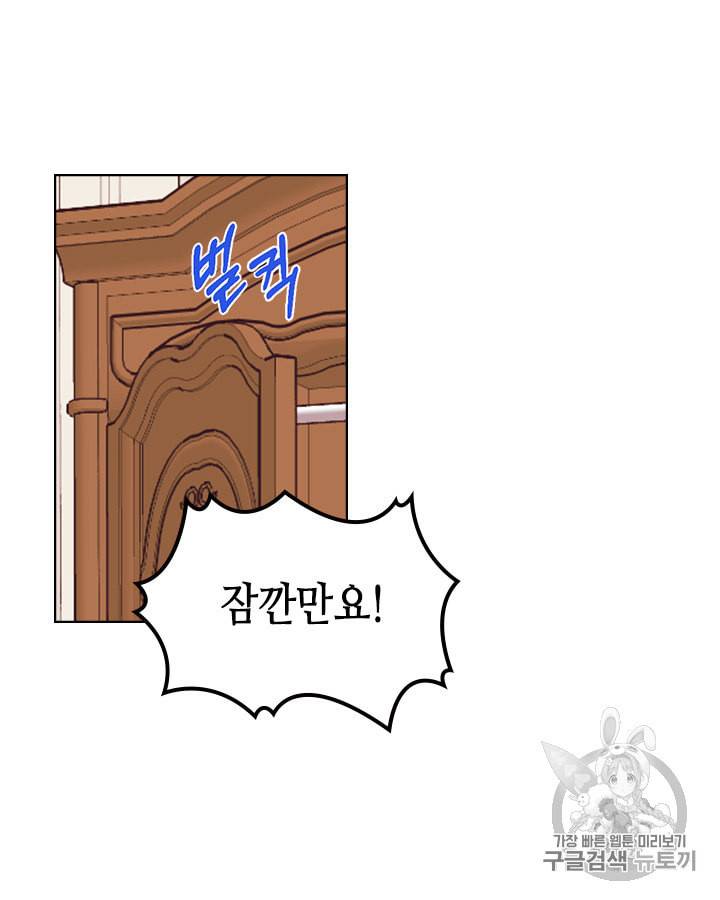 악역이 베푸는 미덕 30화 14