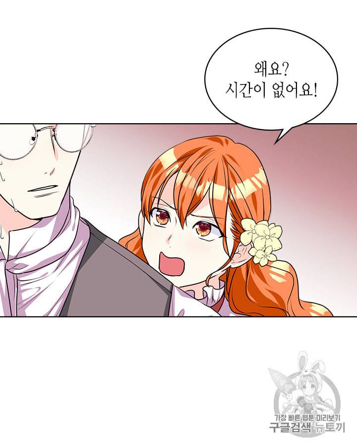악역이 베푸는 미덕 30화 15