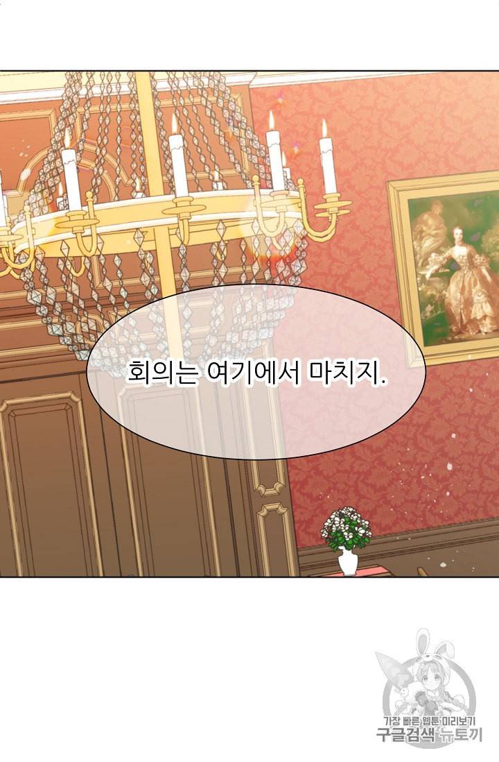 폭군의 행방 89화 9
