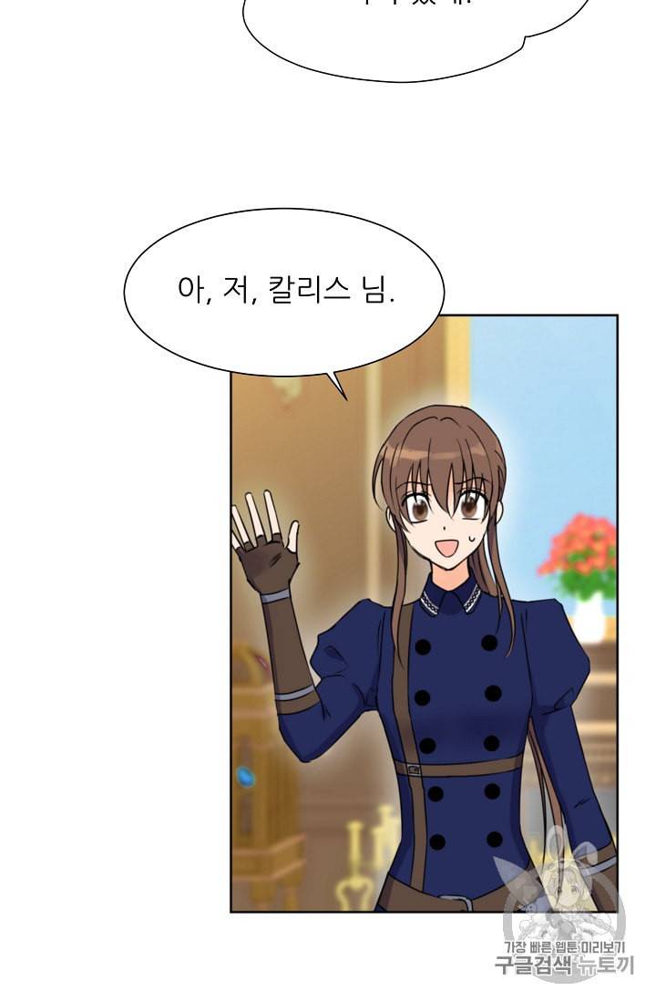 폭군의 행방 89화 15