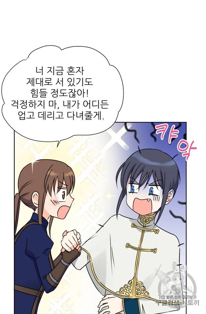 폭군의 행방 89화 19