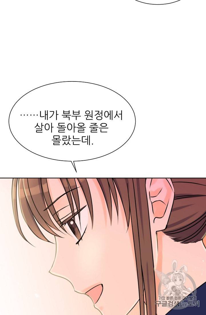 폭군의 행방 89화 31