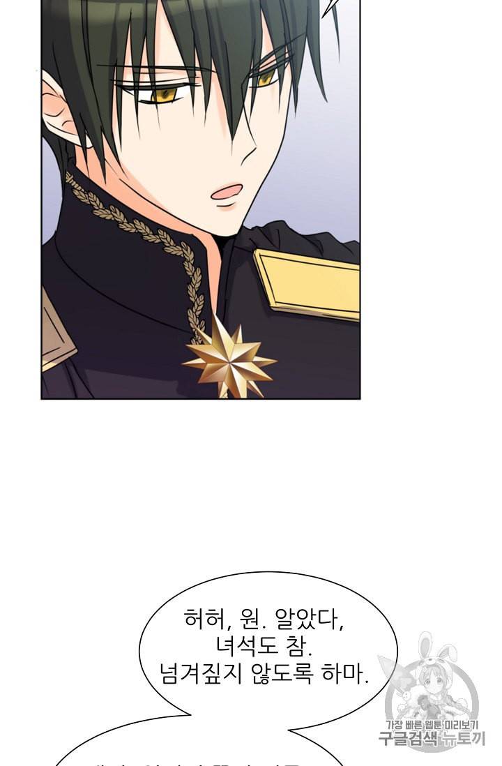 폭군의 행방 89화 54