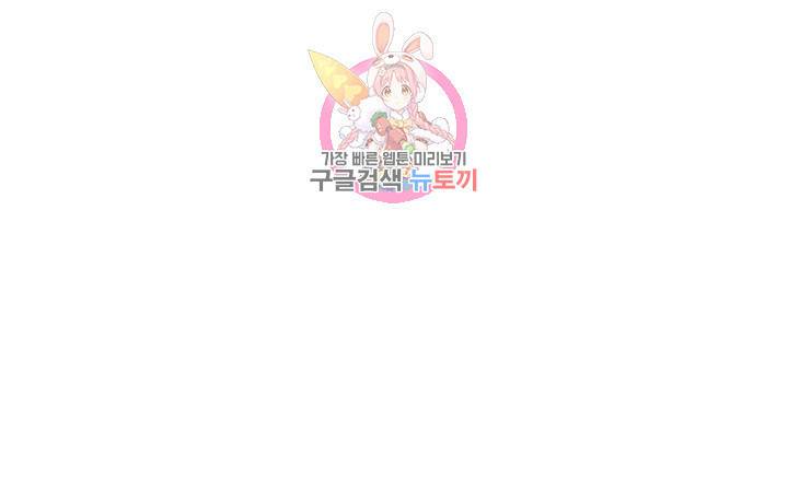 약점 제60화 순종적인 시은의 목욕 시중 1