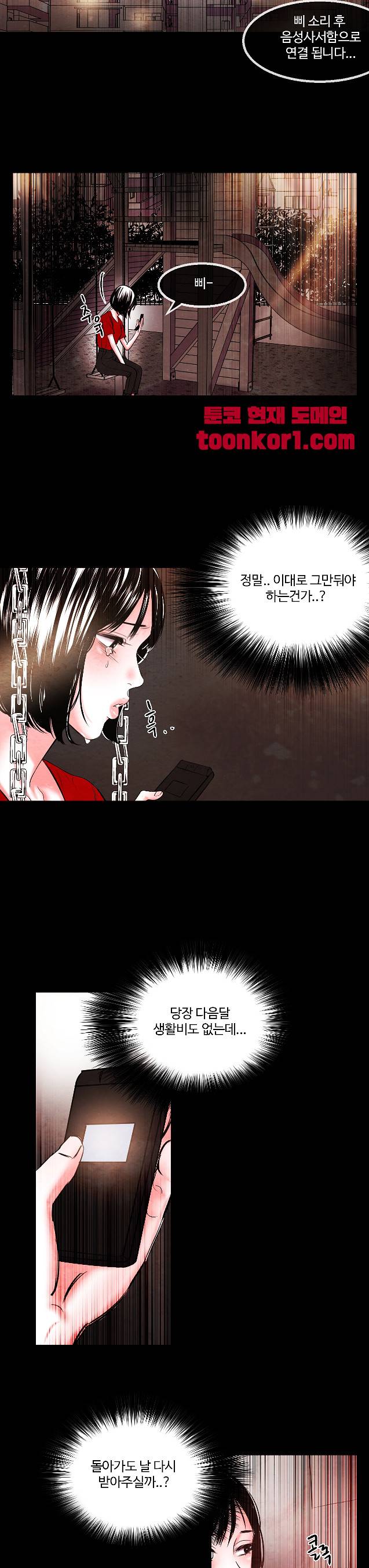 무진 13화 4