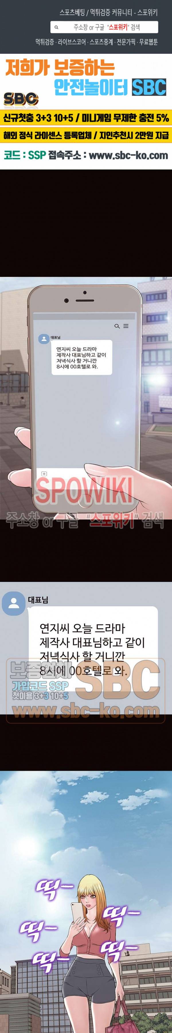 셀럽 오연지 50화 1
