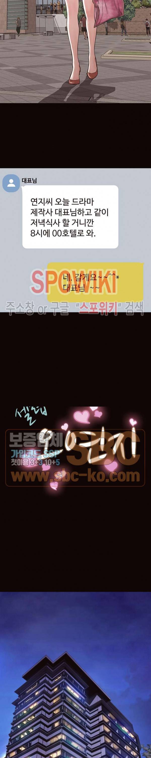 셀럽 오연지 50화 2