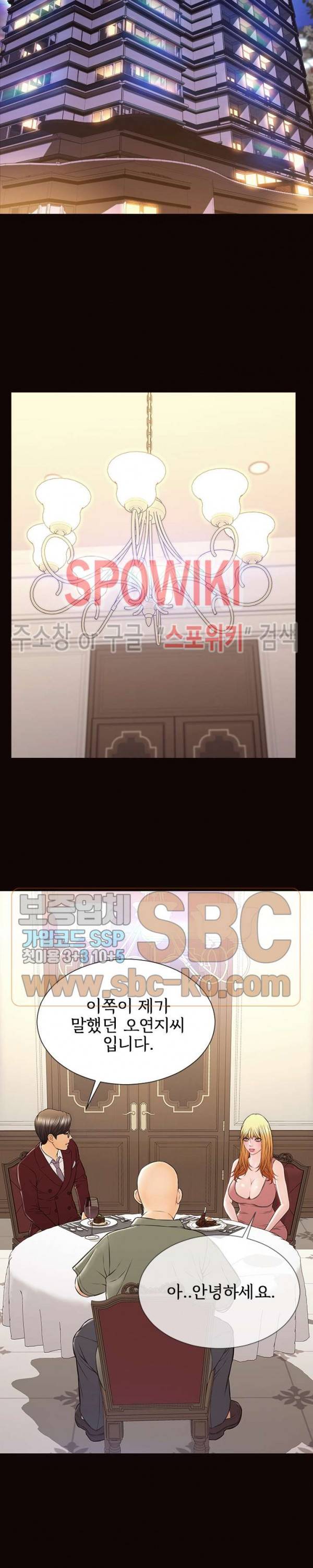 셀럽 오연지 50화 3