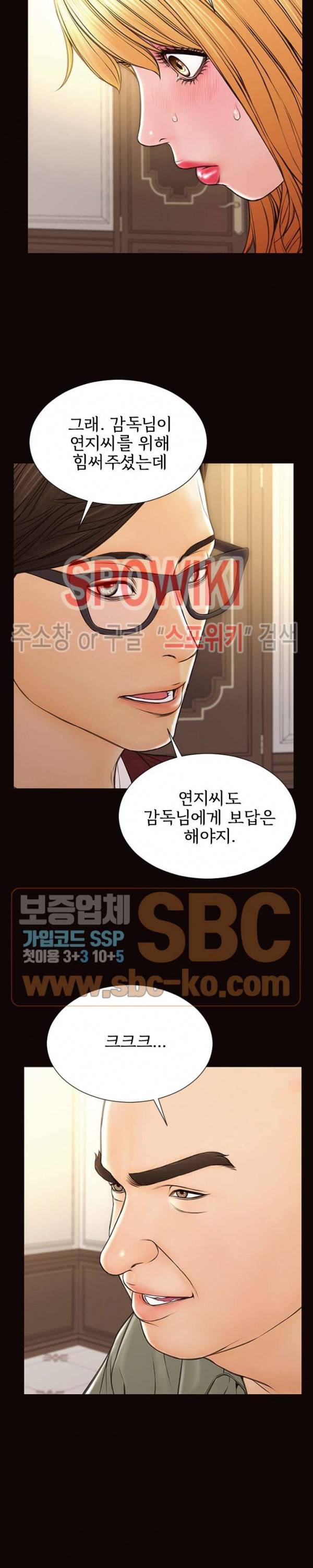 셀럽 오연지 50화 6