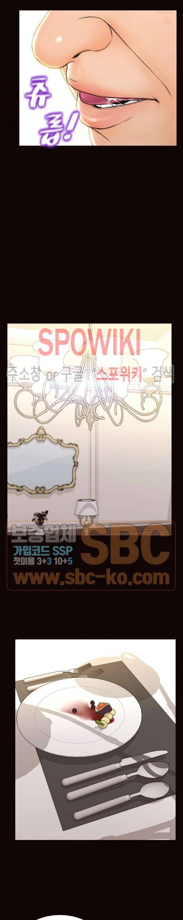 셀럽 오연지 50화 7