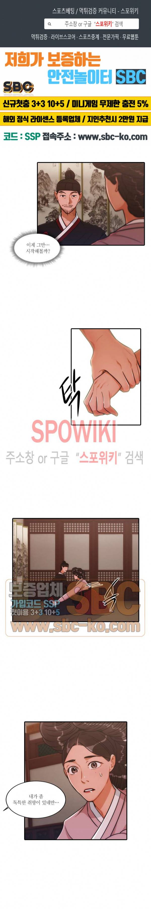 화류(花柳) 41화 1