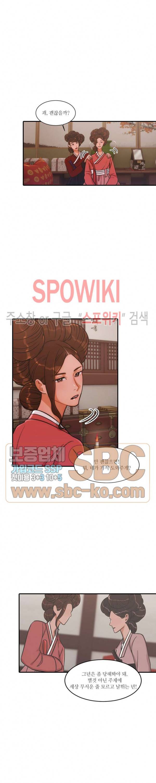 화류(花柳) 41화 3