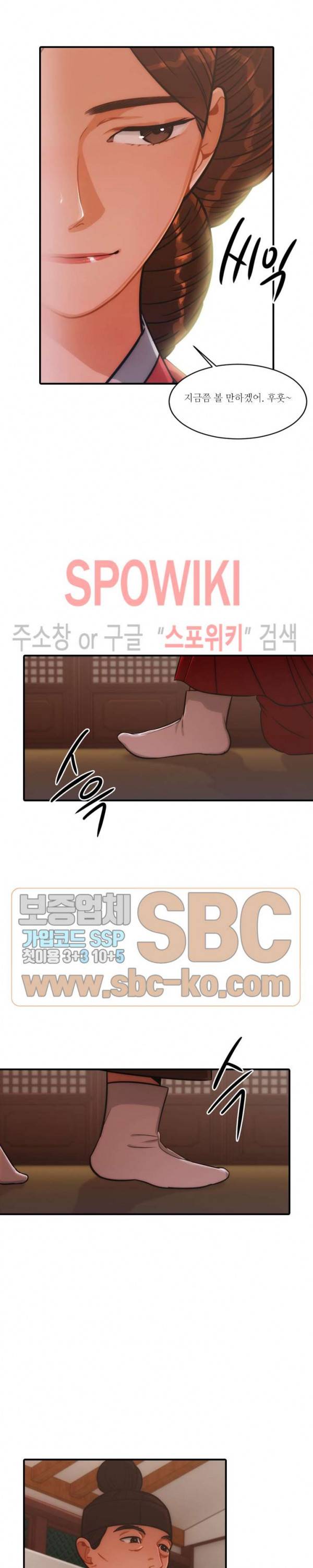화류(花柳) 41화 4