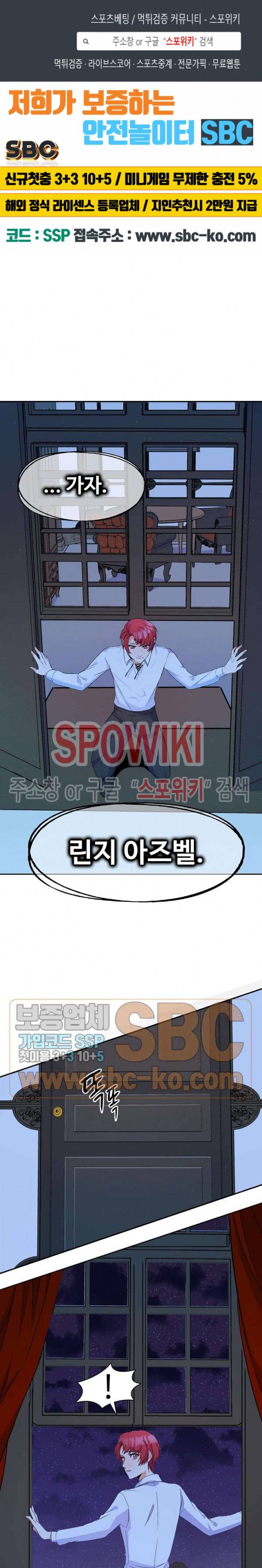 린지 앤 린지안 86화 1