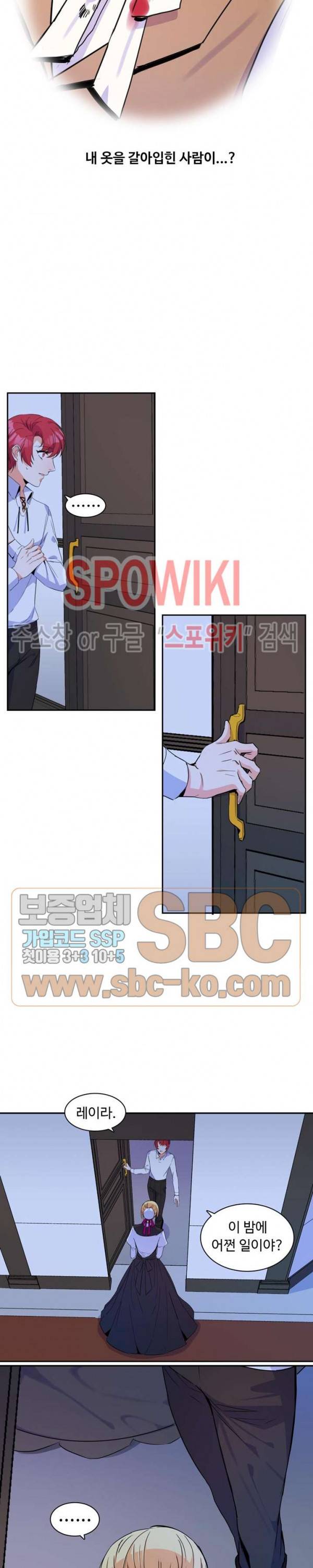 린지 앤 린지안 86화 4