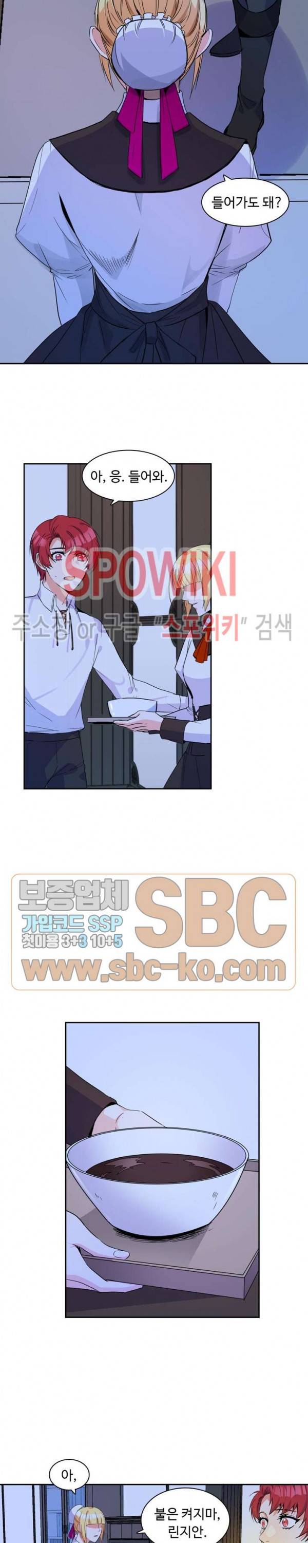 린지 앤 린지안 86화 5