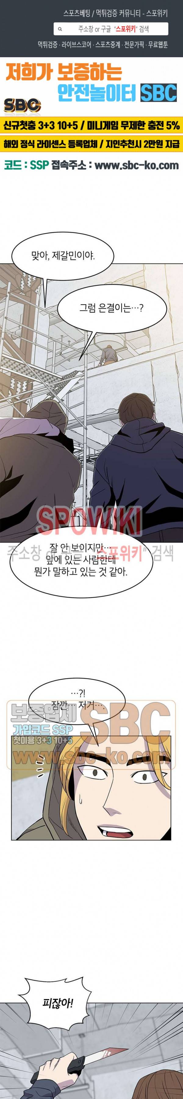 일진사냥 48화 1