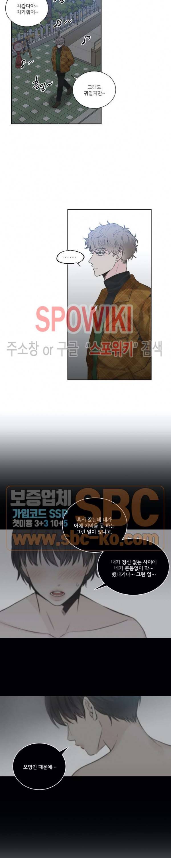 넷 중 하나 11화 2