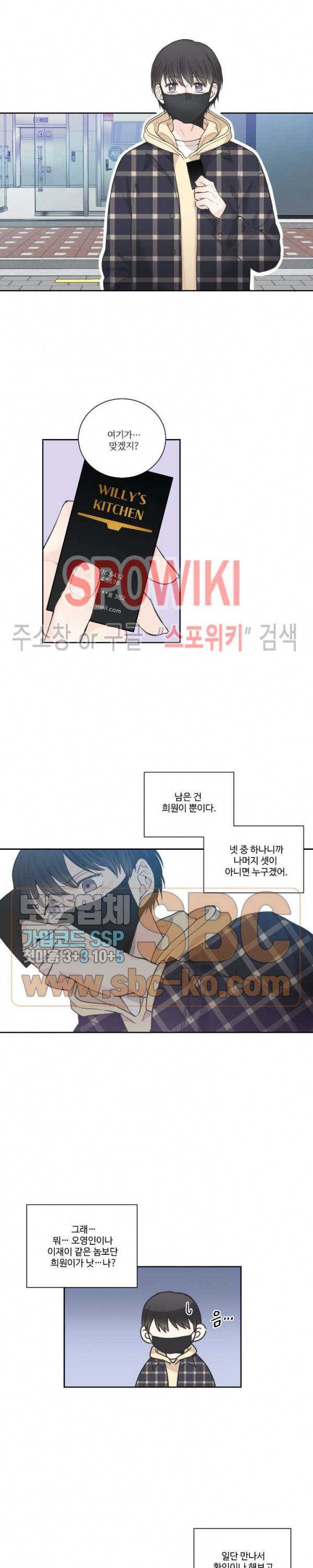 넷 중 하나 11화 4