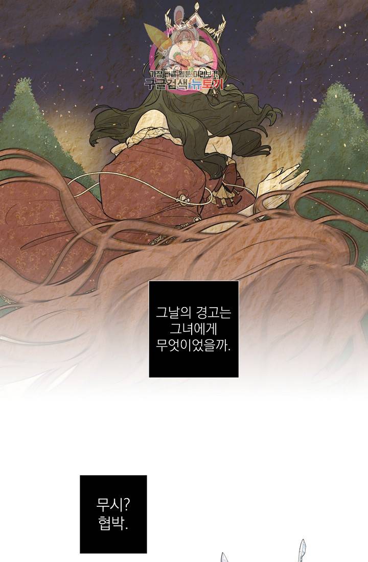 레이디 투 퀸 34화. 유언을 생각해두는 편이 좋겠군 3