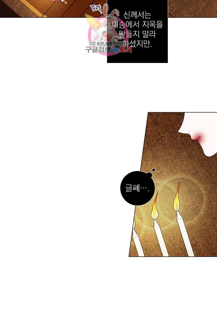 레이디 투 퀸 34화. 유언을 생각해두는 편이 좋겠군 7