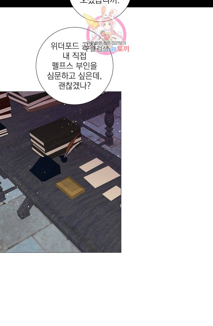 레이디 투 퀸 34화. 유언을 생각해두는 편이 좋겠군 9