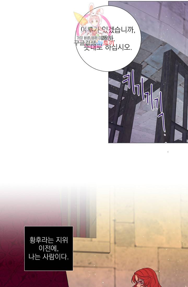 레이디 투 퀸 34화. 유언을 생각해두는 편이 좋겠군 10