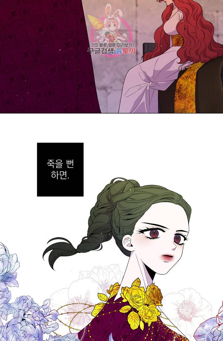 레이디 투 퀸 34화. 유언을 생각해두는 편이 좋겠군 11
