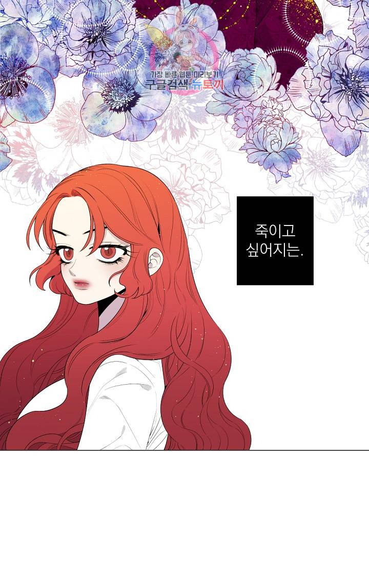 레이디 투 퀸 34화. 유언을 생각해두는 편이 좋겠군 12