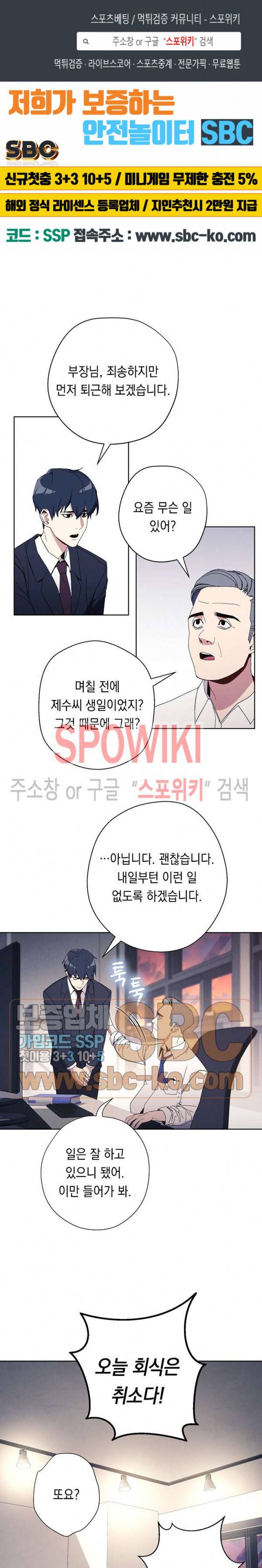 더 라이브 2화 1