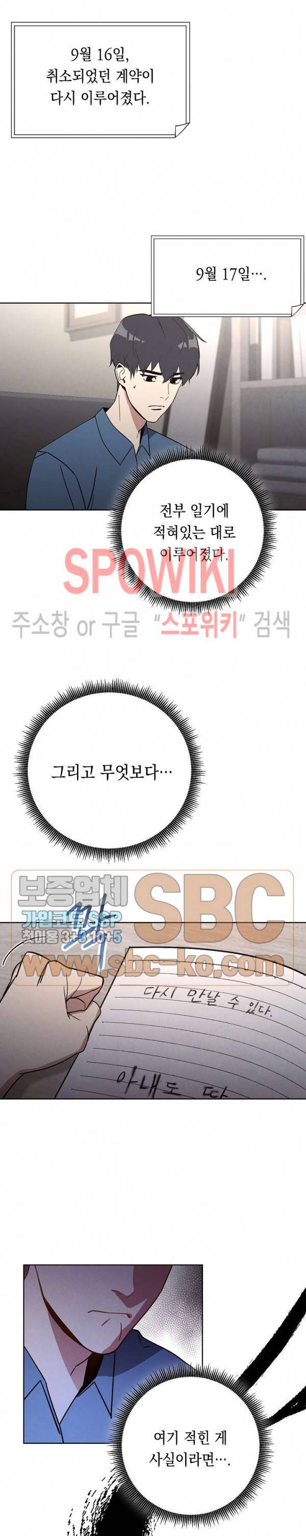 더 라이브 2화 4