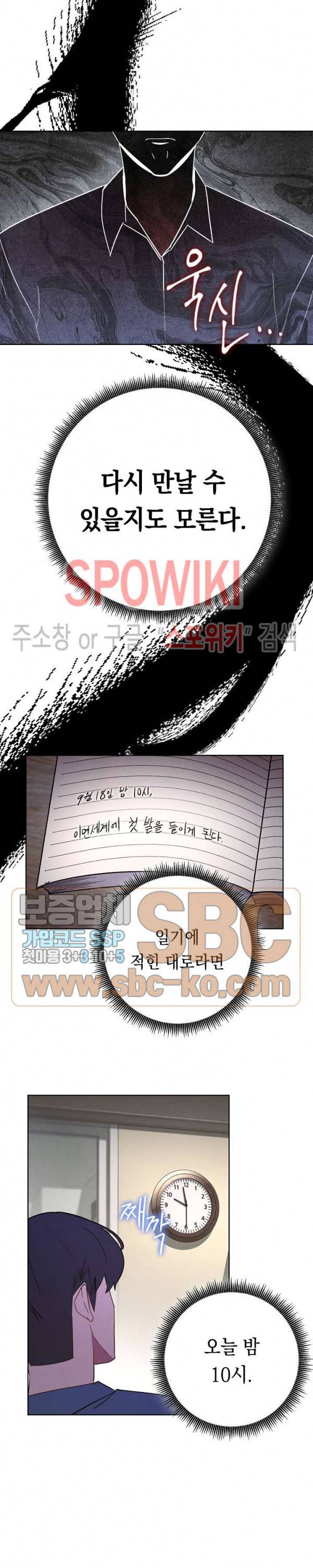 더 라이브 2화 5