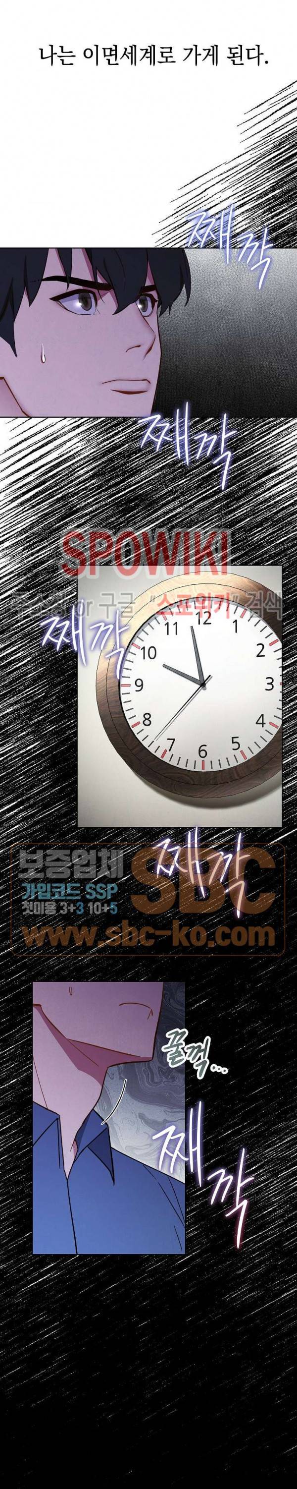 더 라이브 2화 6