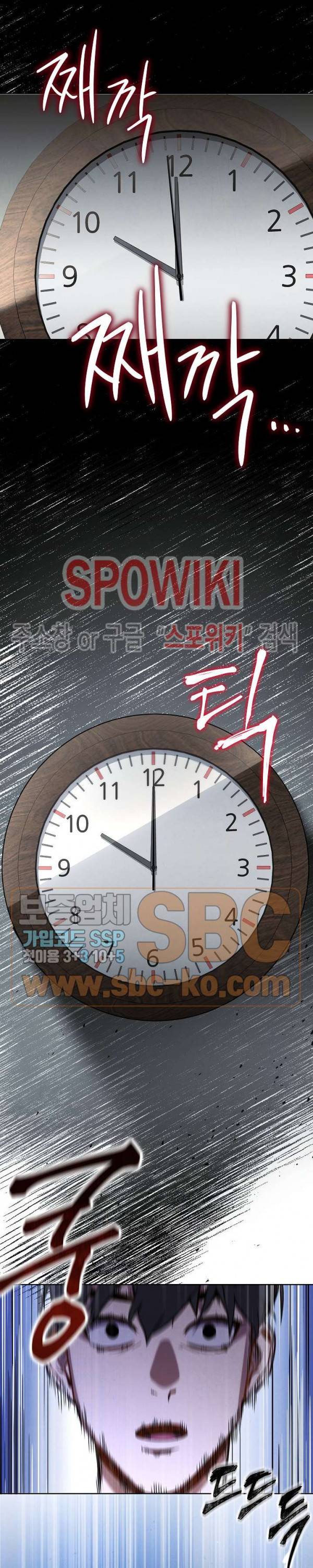 더 라이브 2화 7