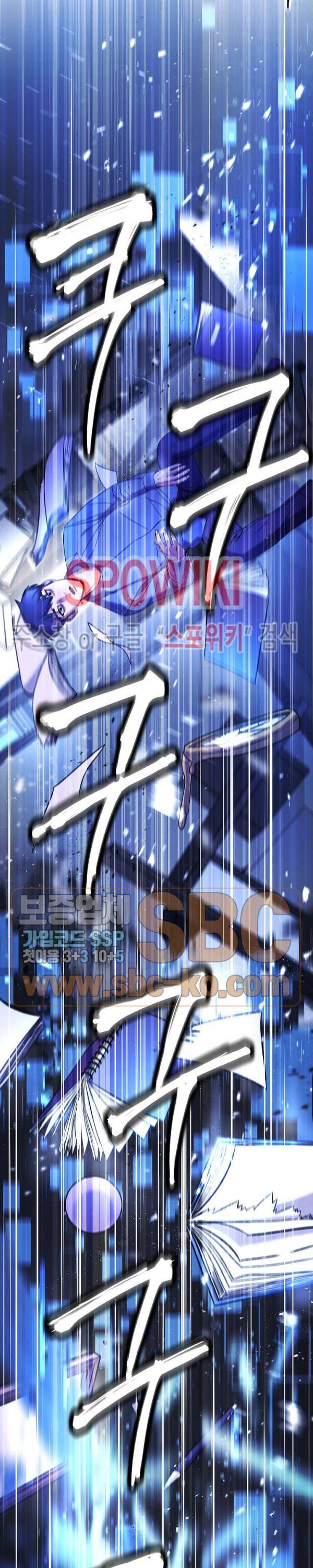 더 라이브 2화 8