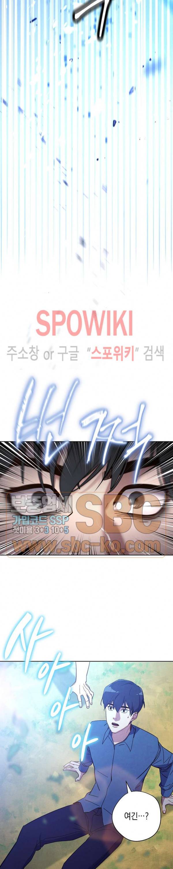 더 라이브 2화 10