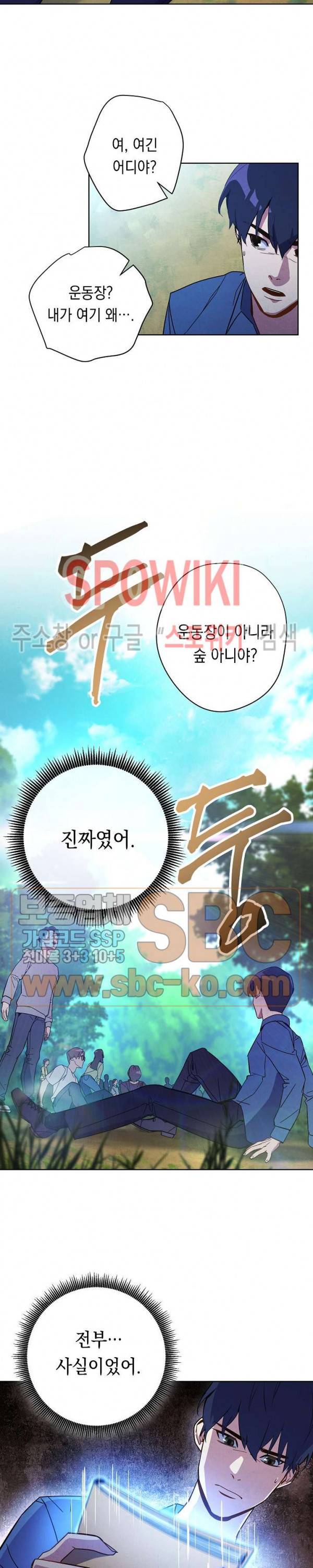 더 라이브 2화 11