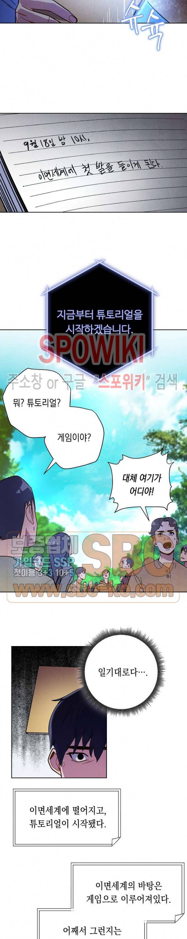 더 라이브 2화 12