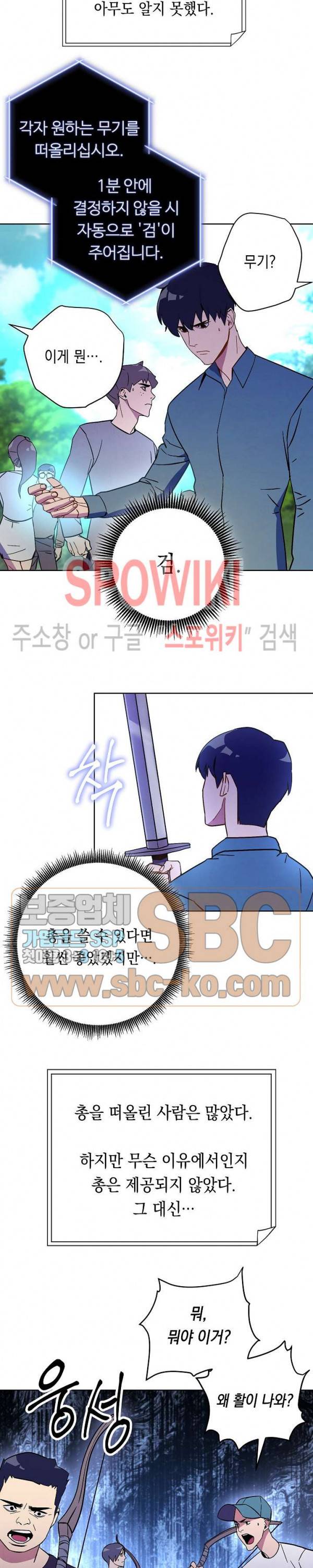 더 라이브 2화 13