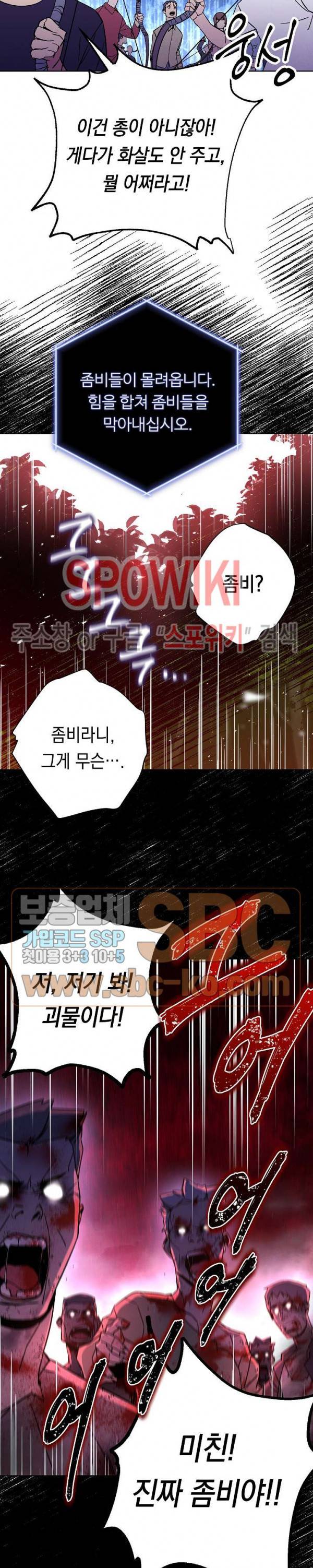 더 라이브 2화 14
