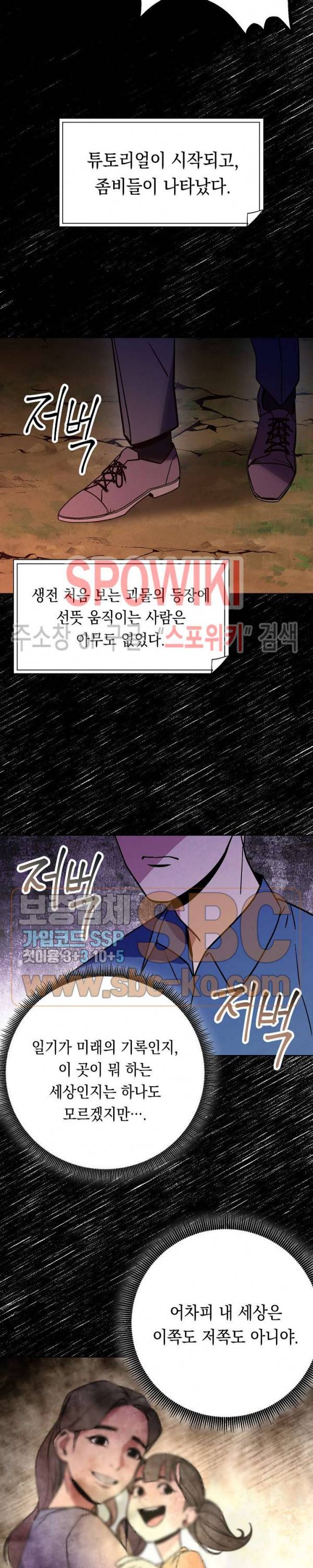 더 라이브 2화 15