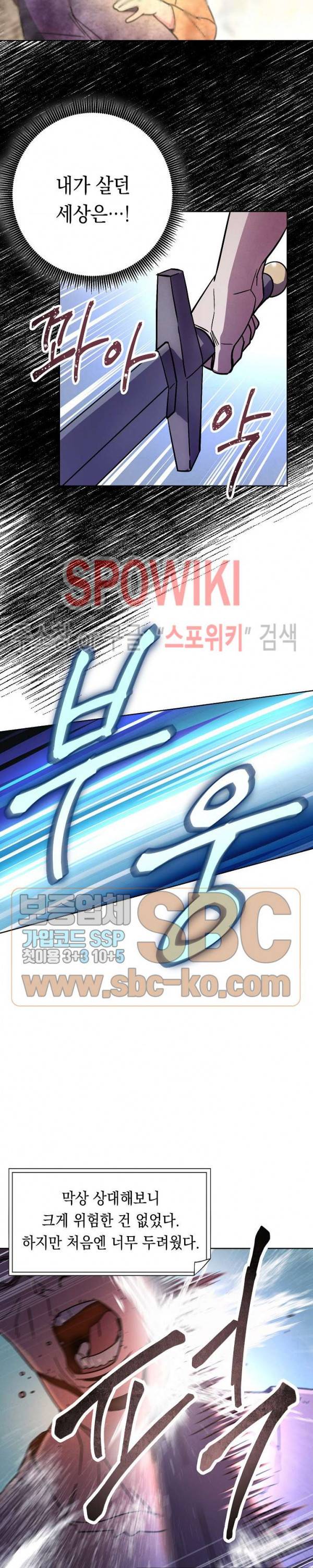 더 라이브 2화 16