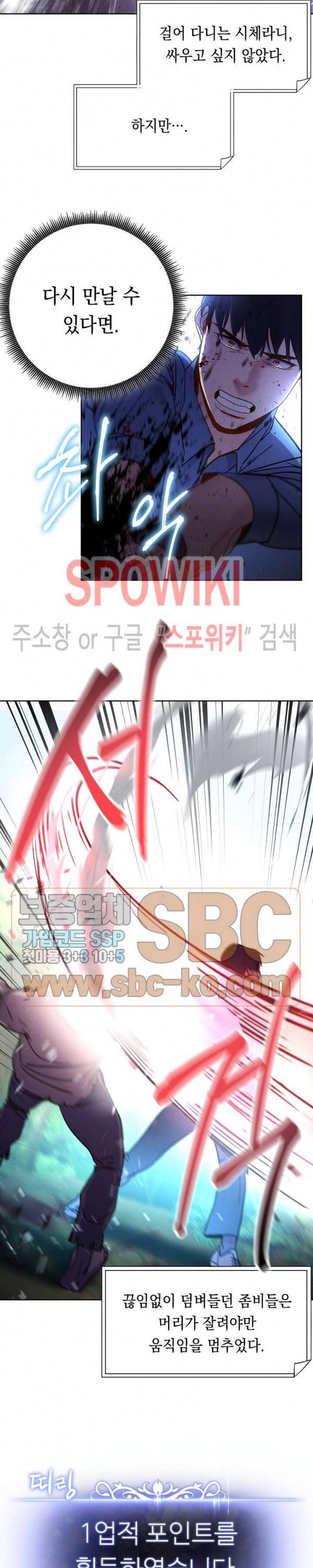 더 라이브 2화 17