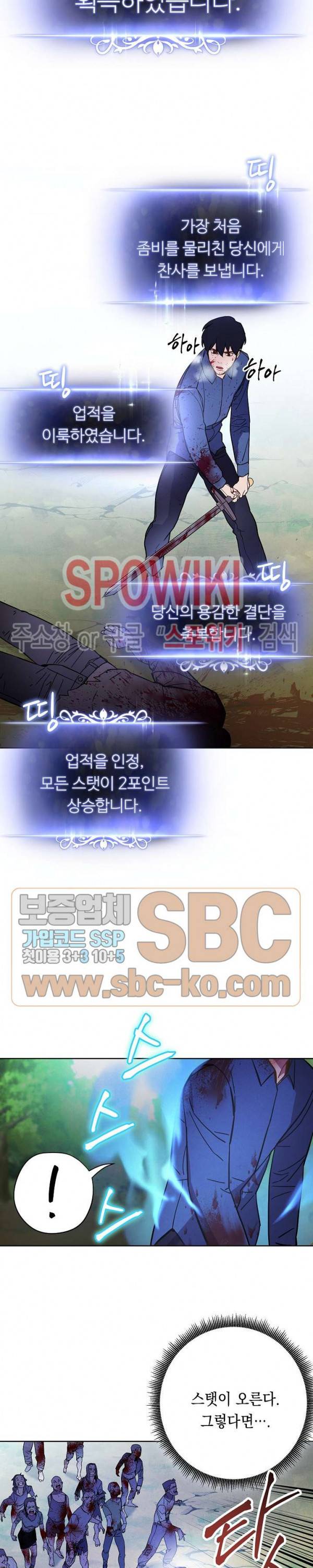더 라이브 2화 18