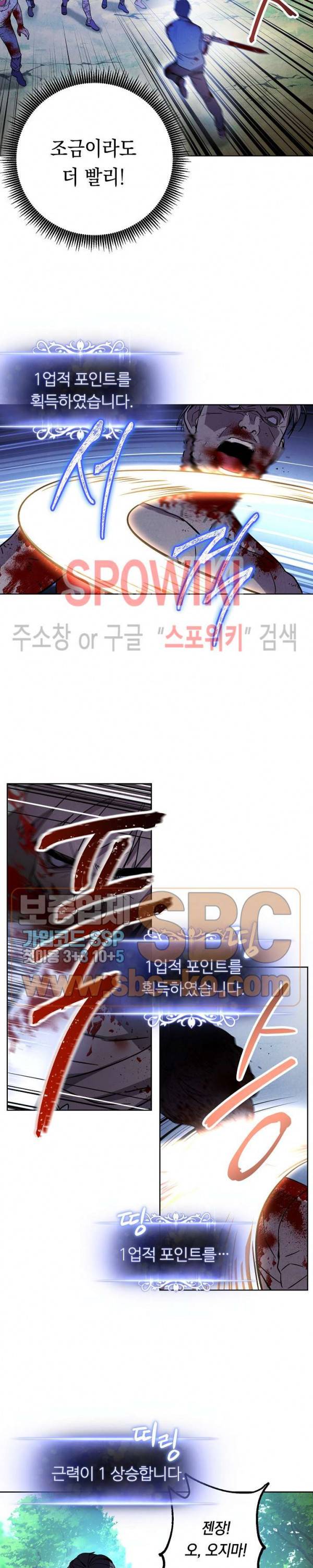 더 라이브 2화 19