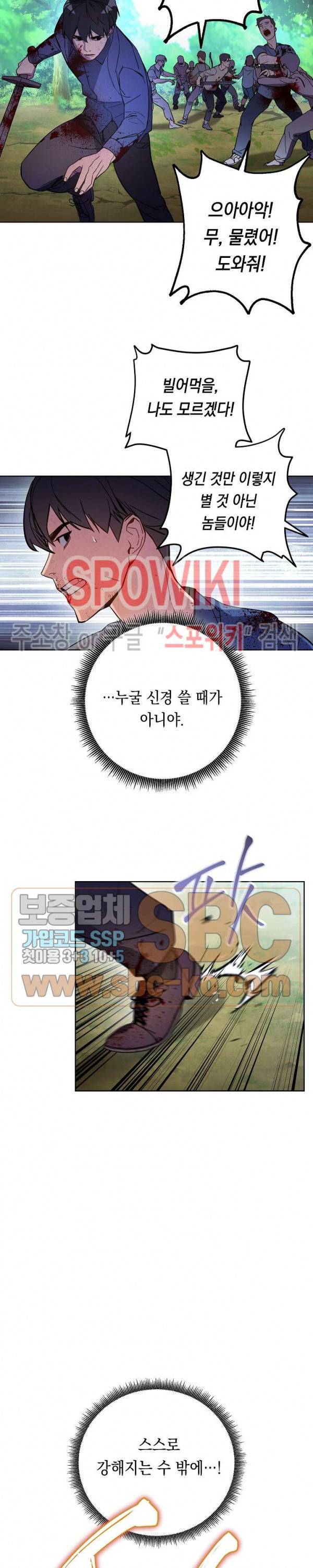 더 라이브 2화 20