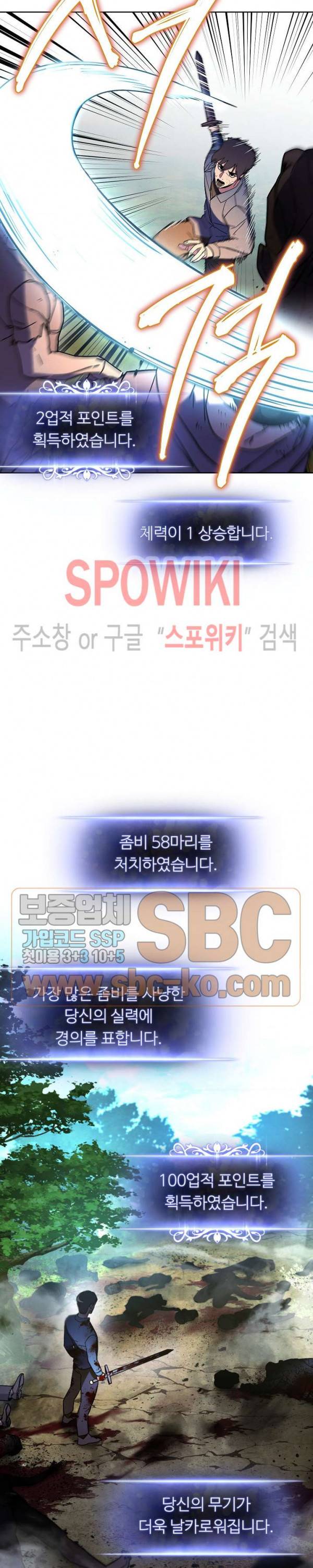 더 라이브 2화 21