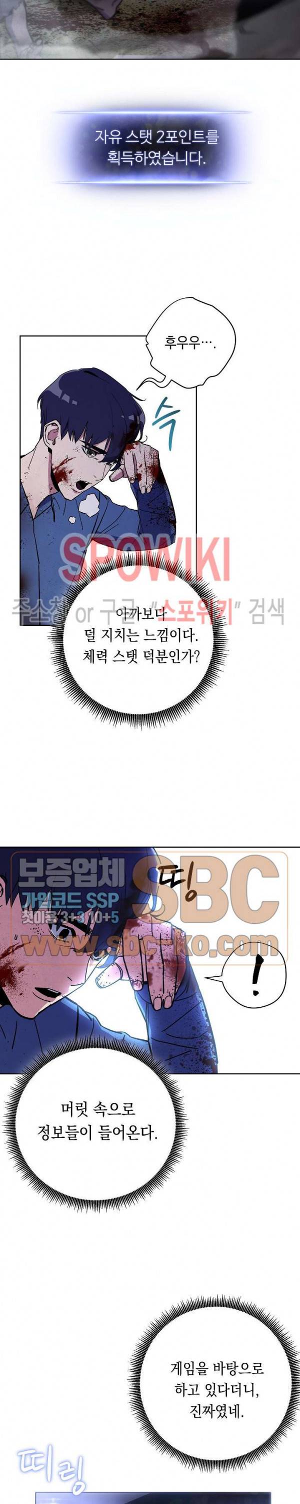 더 라이브 2화 22